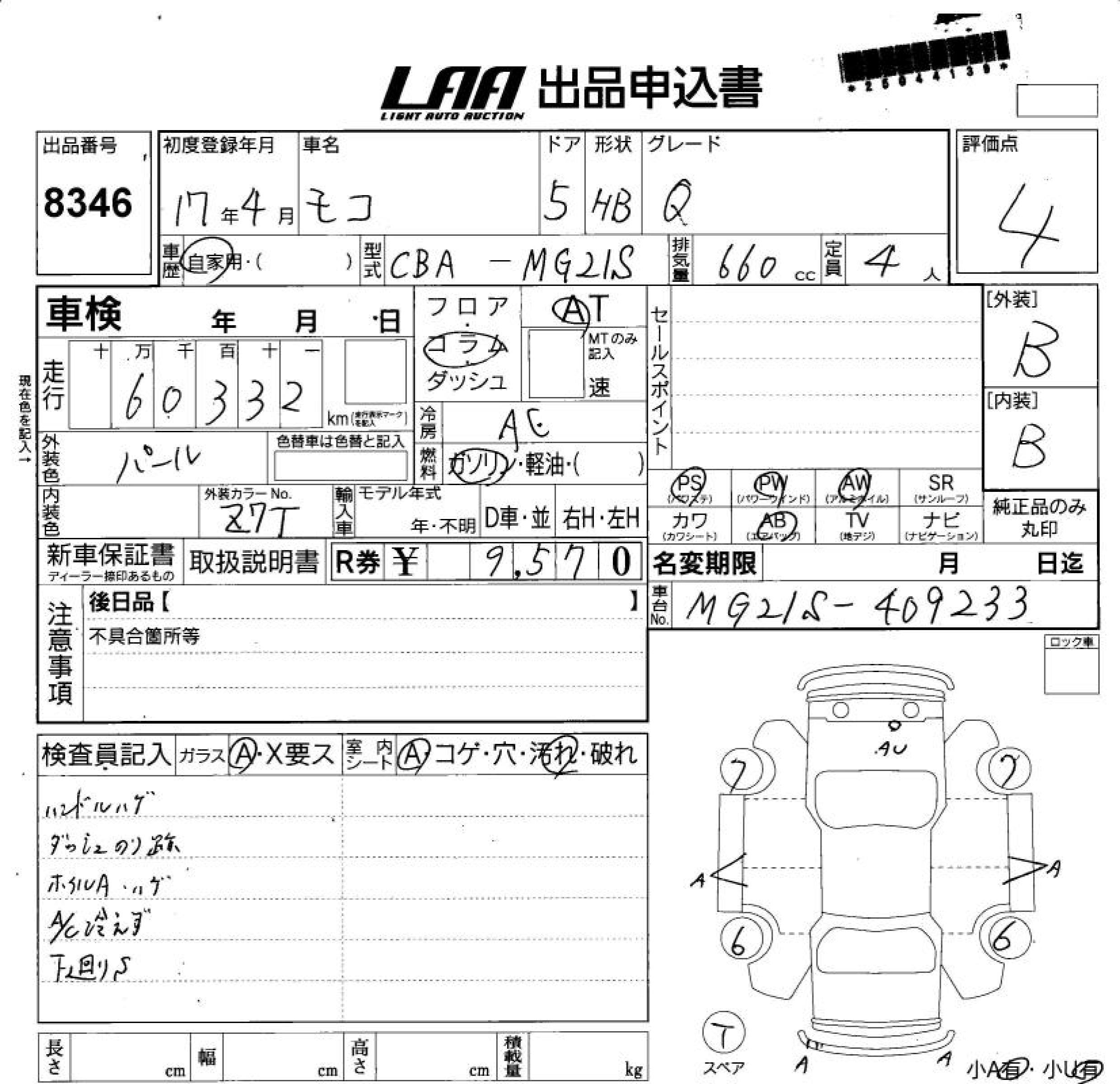 NISSAN MOCO