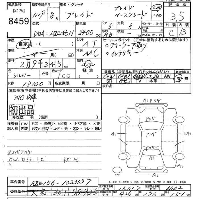TOYOTA BLADE