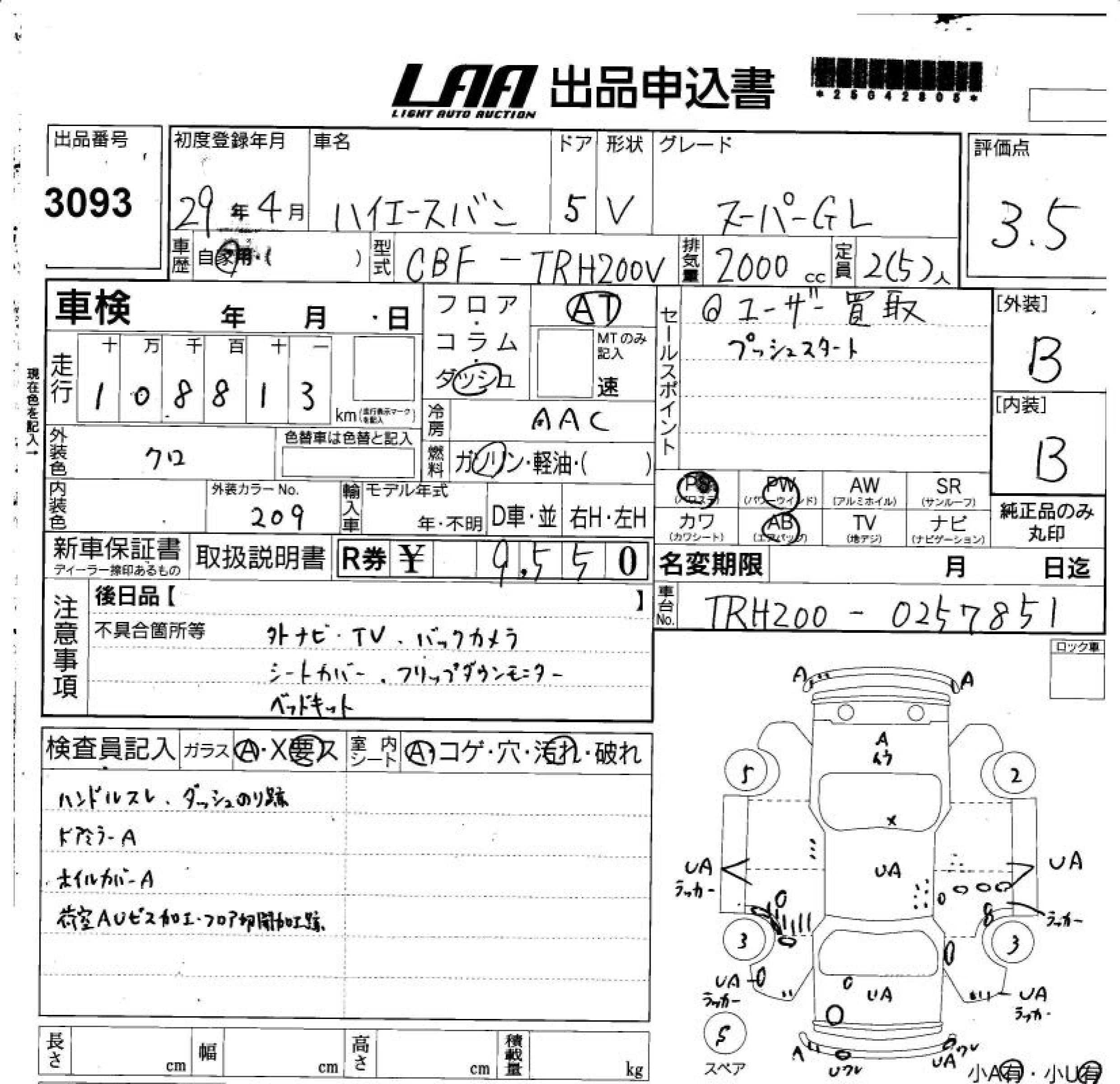 TOYOTA REGIUS ACE