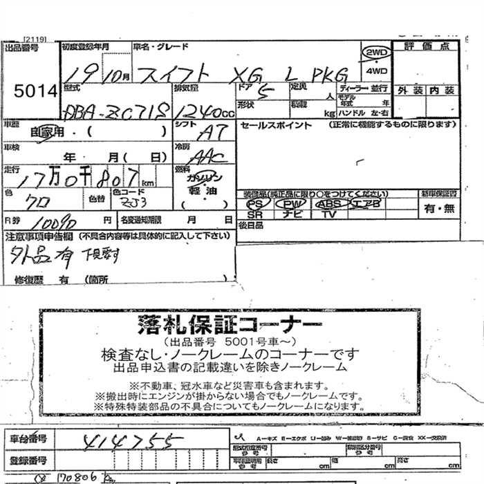 SUZUKI SWIFT