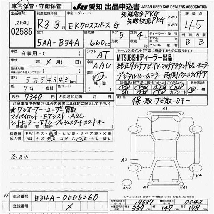 MITSUBISHI EK SPACE