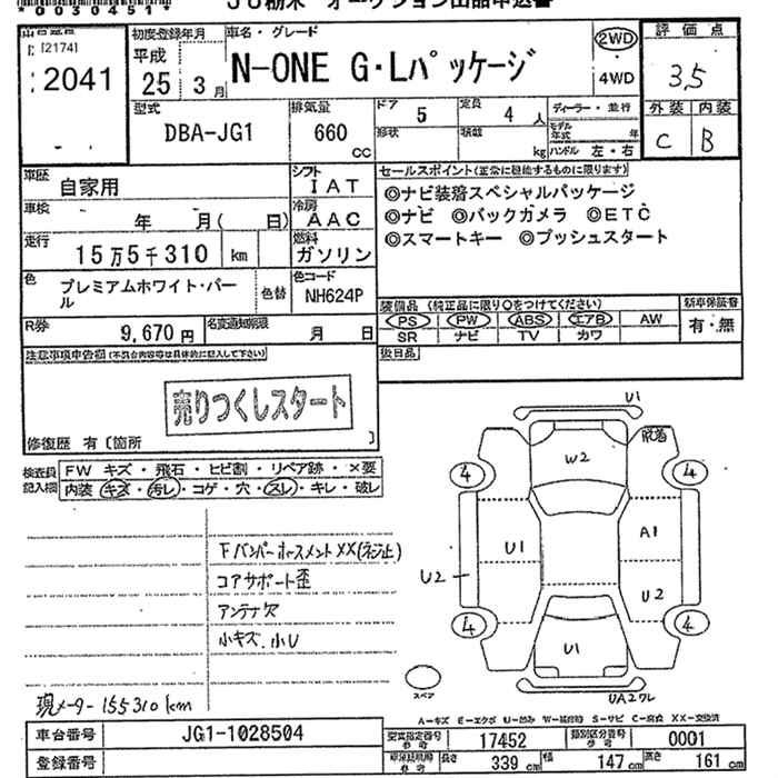 HONDA N-ONE