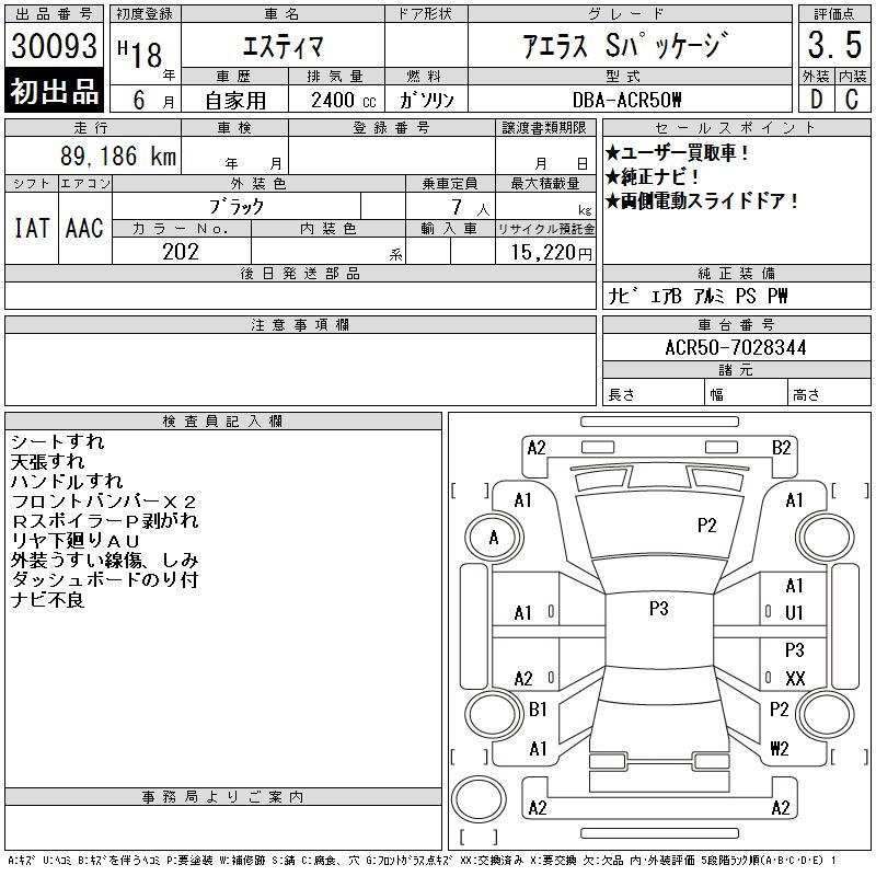 TOYOTA ESTIMA