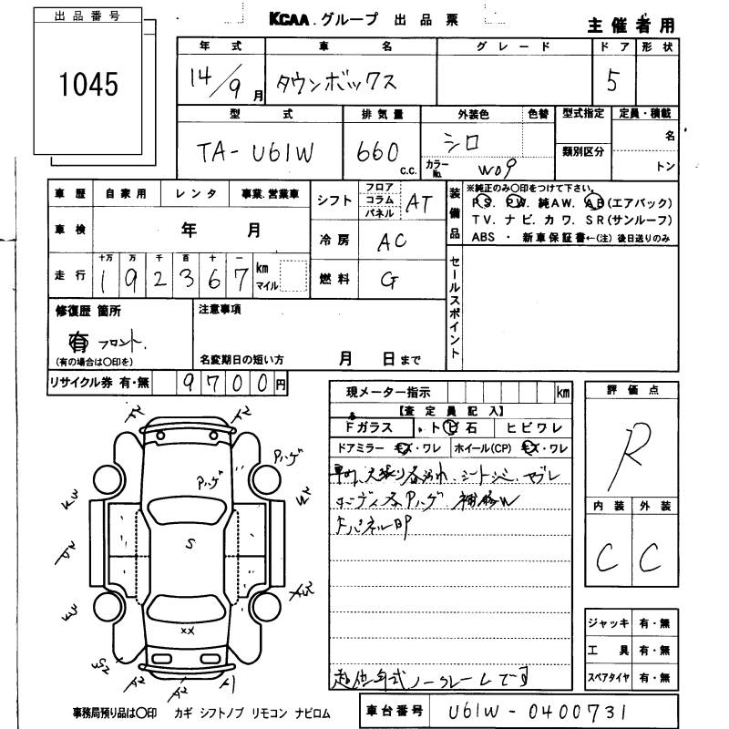 MITSUBISHI TOWN BOX