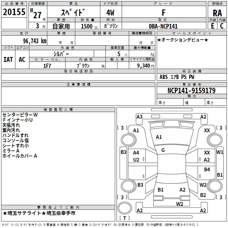 TOYOTA SPADE
