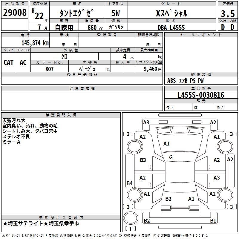 DAIHATSU TANTO EXE