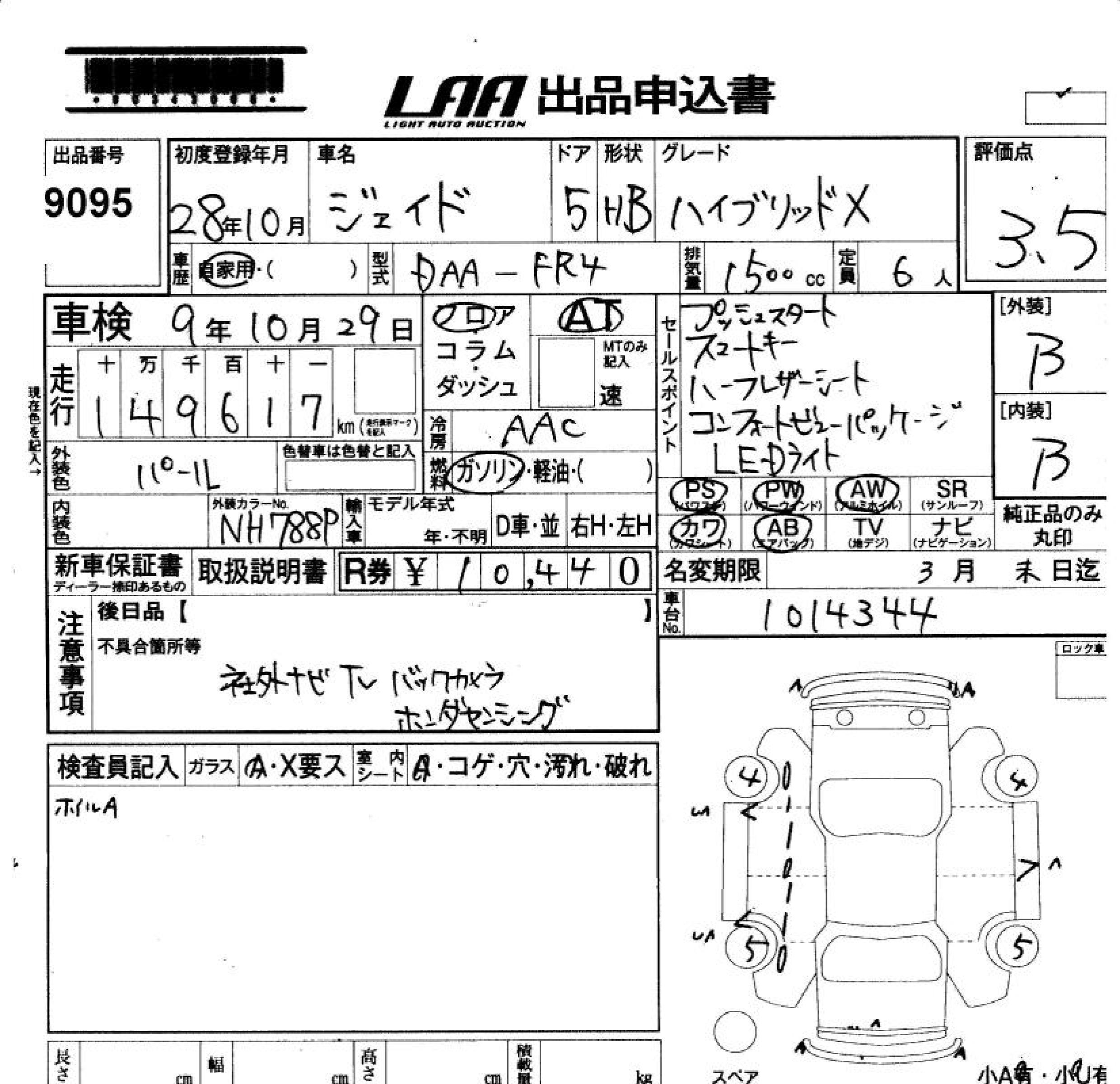 HONDA JADE