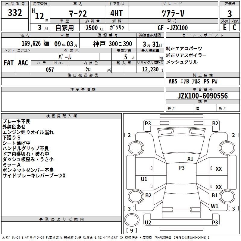 TOYOTA MARK II