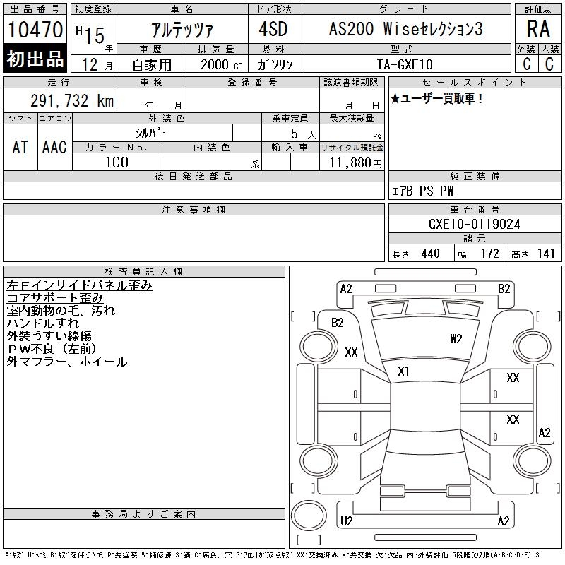 TOYOTA ALTEZZA