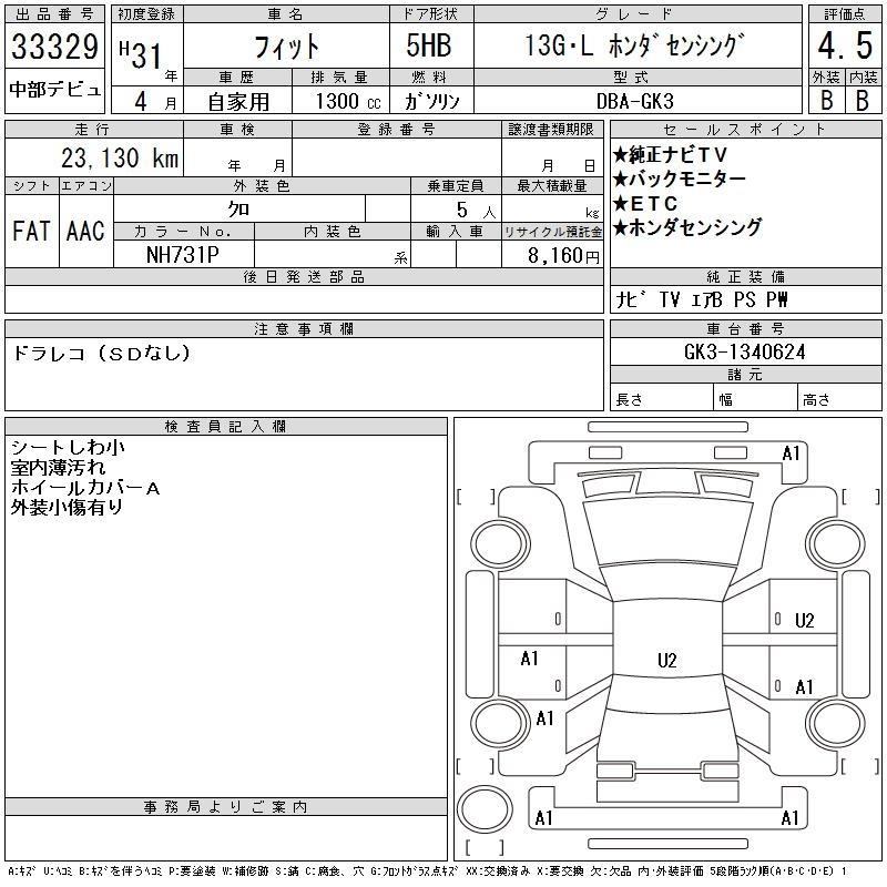 HONDA FIT