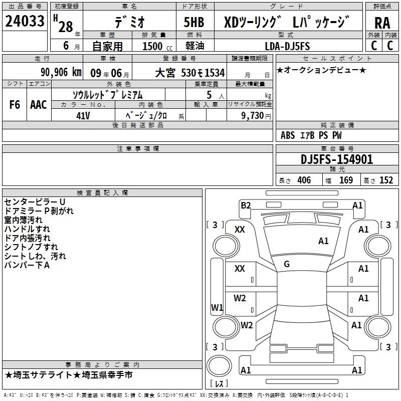 MAZDA DEMIO
