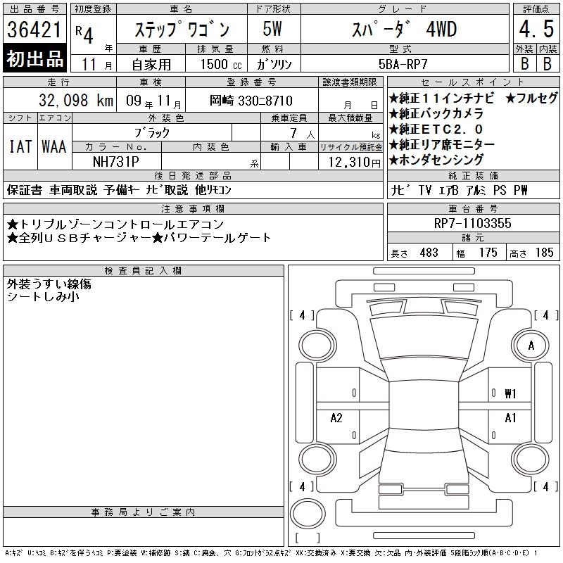 HONDA STEPWGN