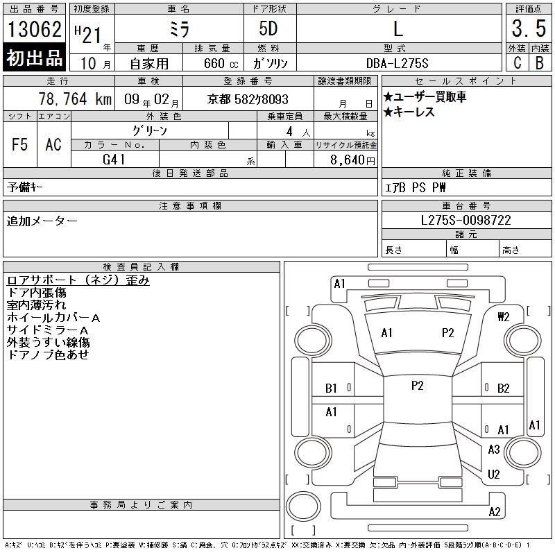 DAIHATSU MIRA