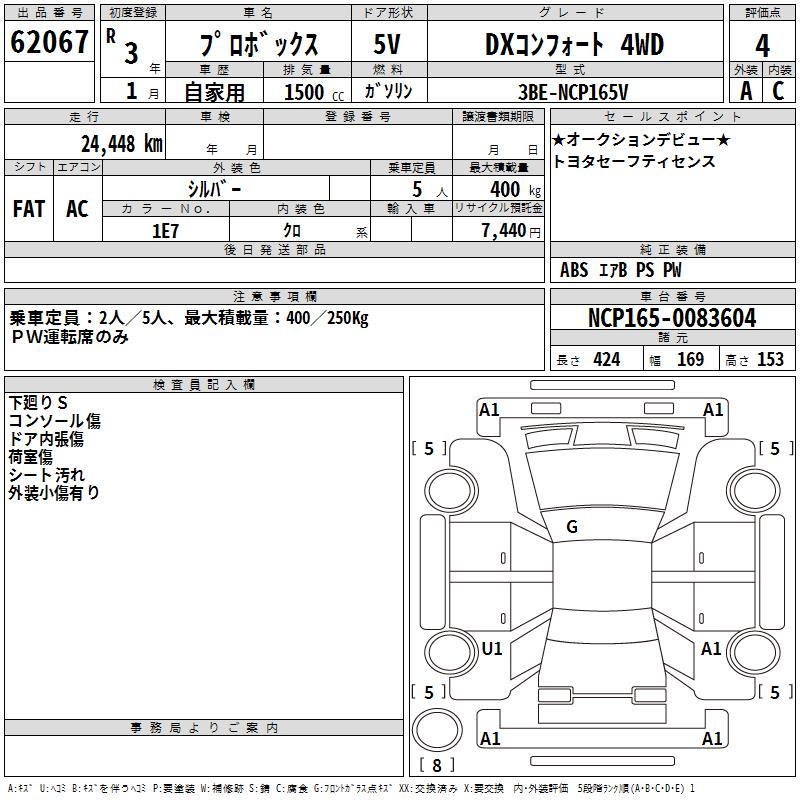 TOYOTA PROBOX