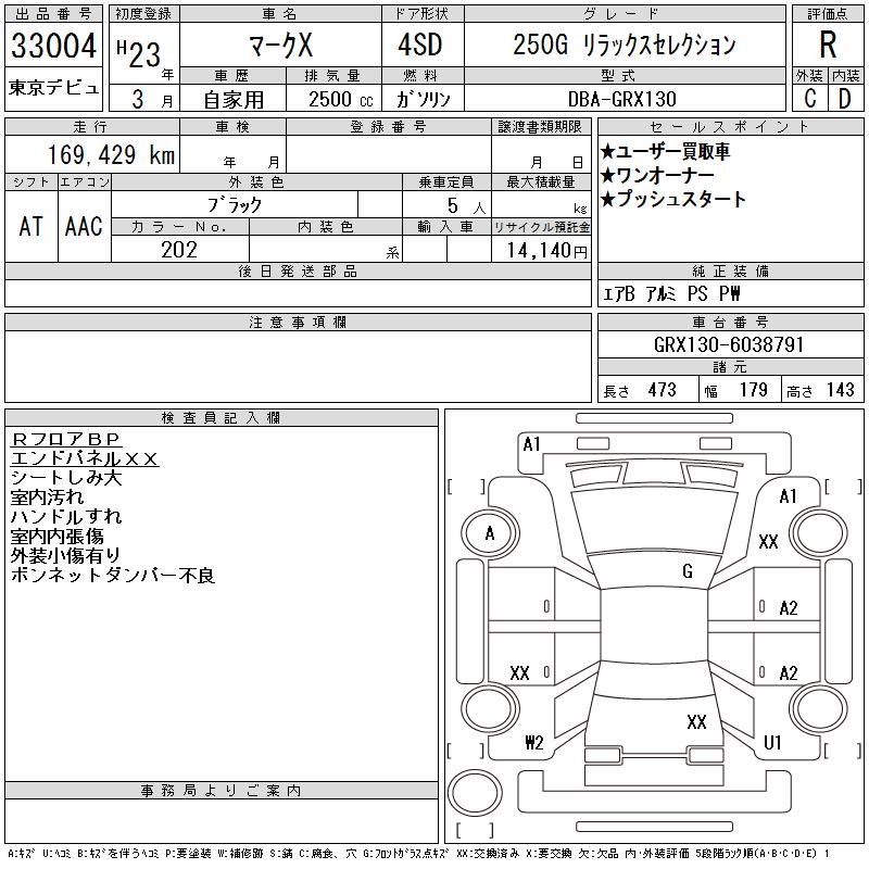 TOYOTA MARK X