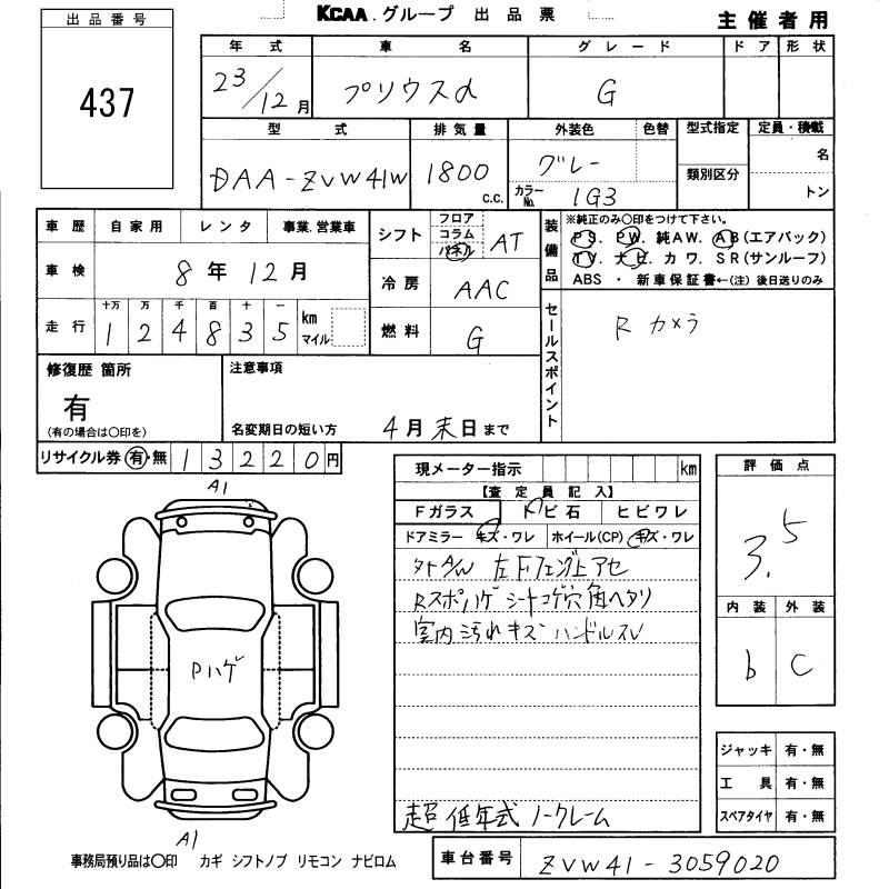 TOYOTA PRIUS ALPHA