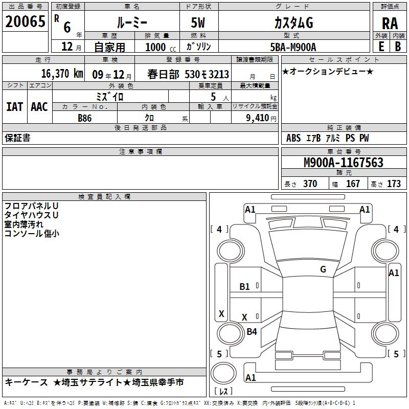TOYOTA ROOMY