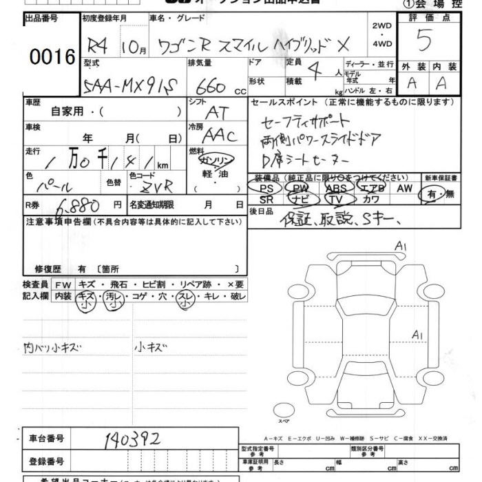 SUZUKI WAGON R SMILE