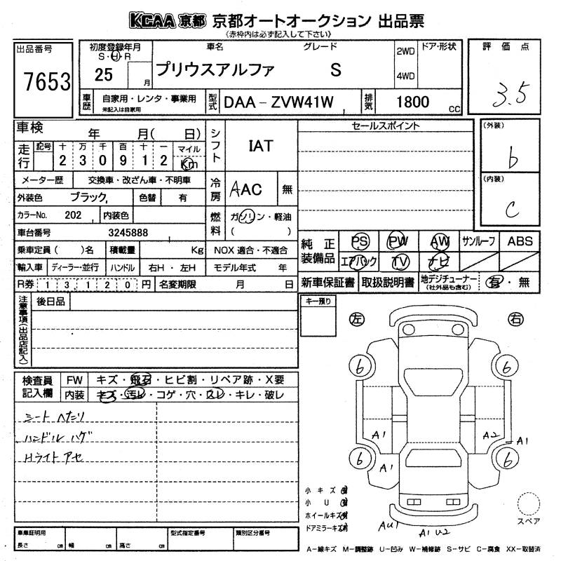 TOYOTA PRIUS ALPHA