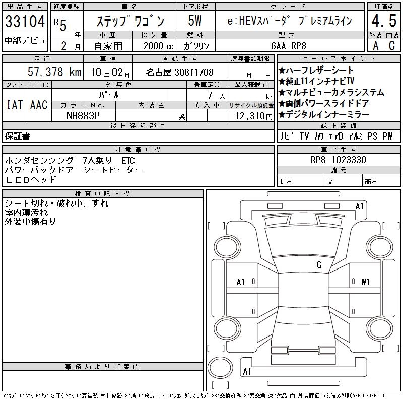HONDA STEPWGN