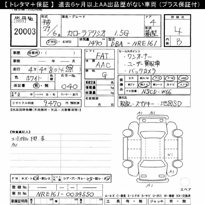 TOYOTA COROLLA AXIO