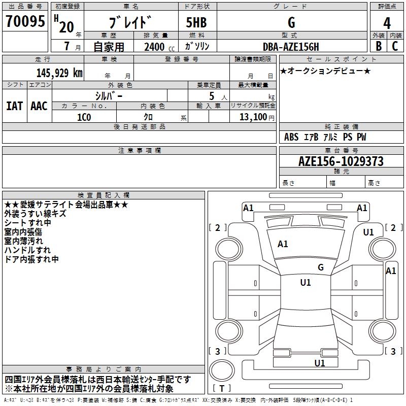 TOYOTA BLADE
