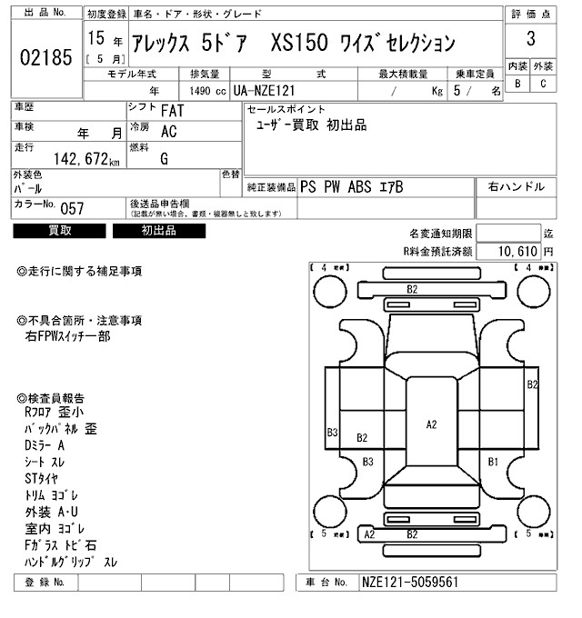 TOYOTA ALLEX