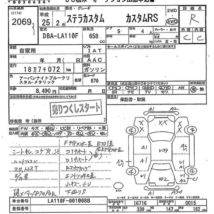 SUBARU STELLA