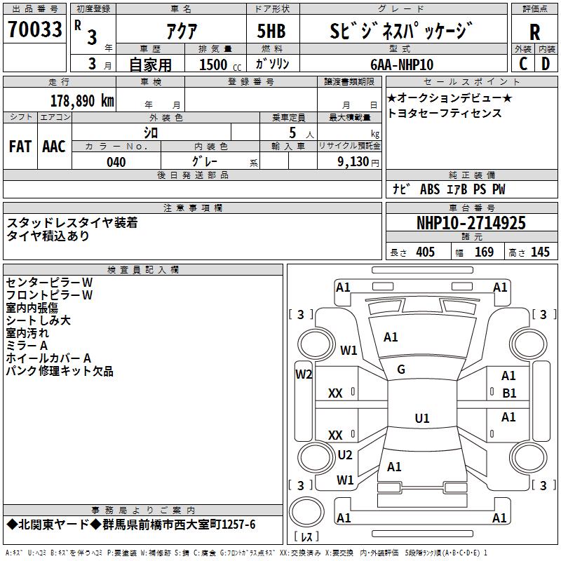 TOYOTA AQUA