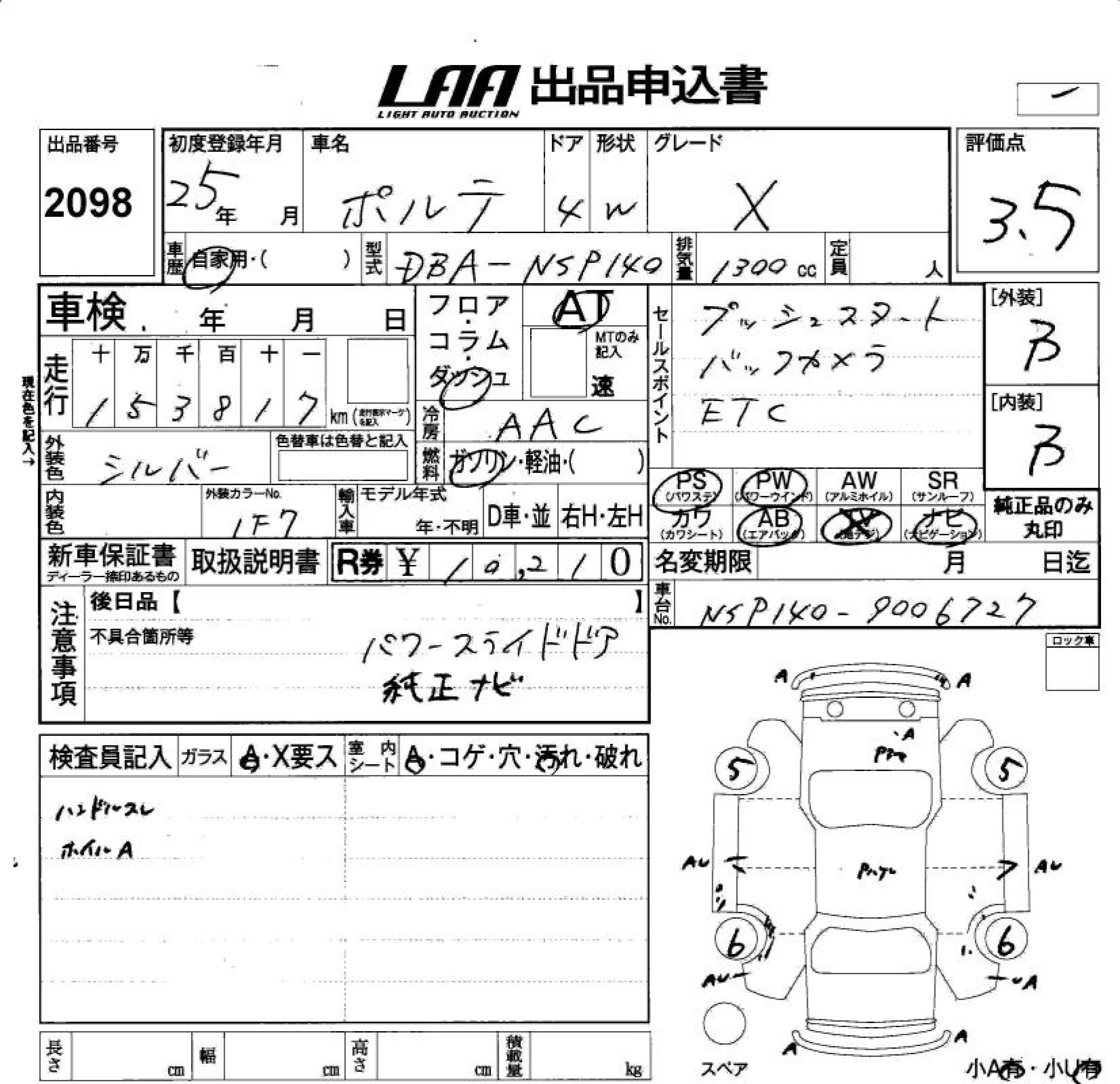 TOYOTA PORTE