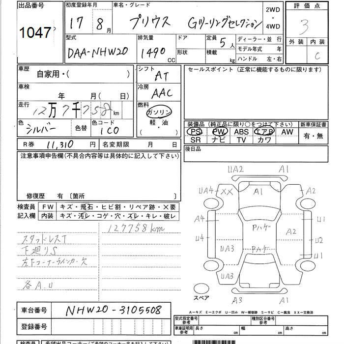 TOYOTA PRIUS