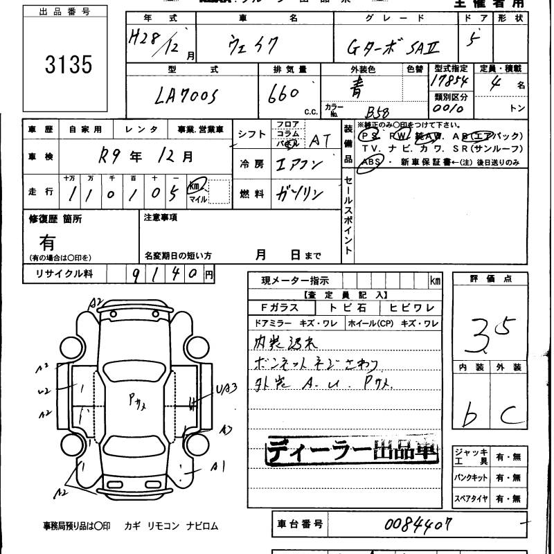 DAIHATSU WAKE