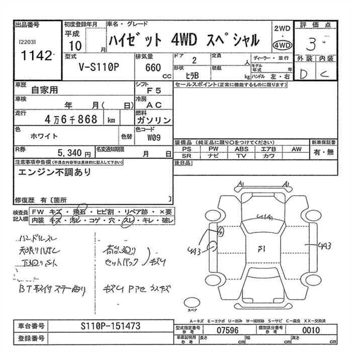 DAIHATSU HIJET