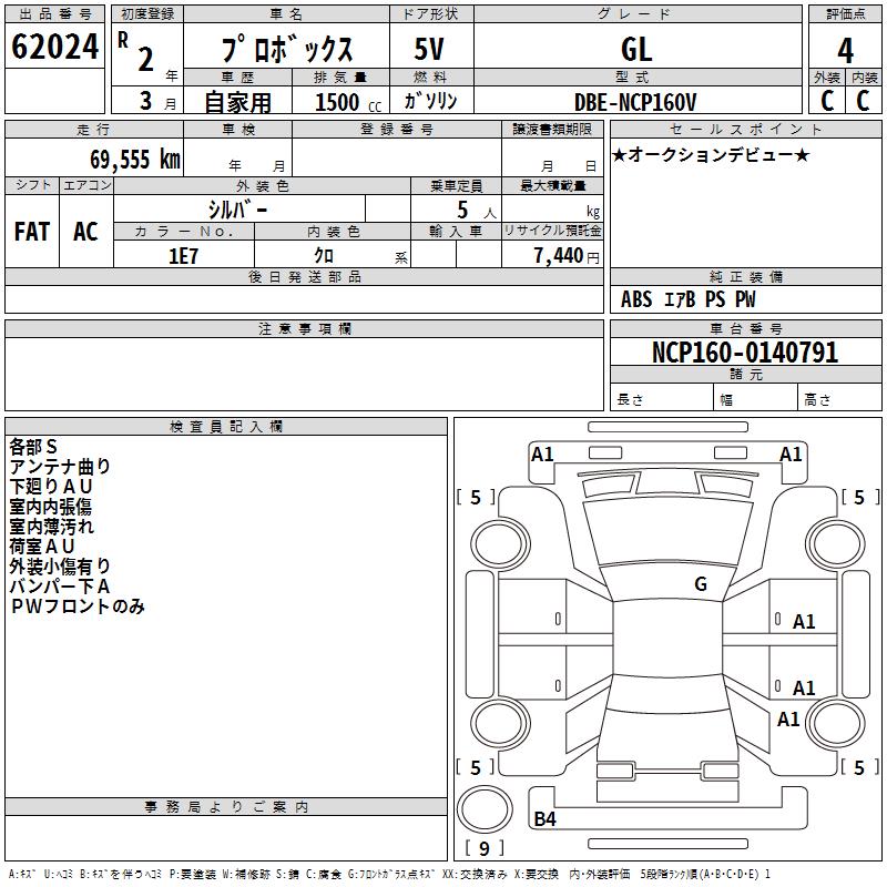 TOYOTA PROBOX
