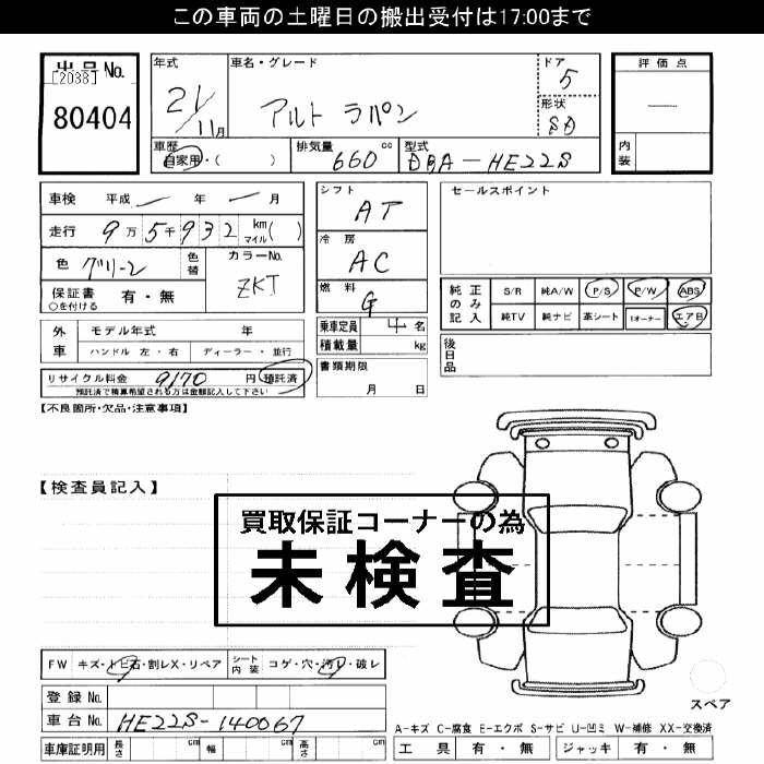 SUZUKI ALTO LAPIN