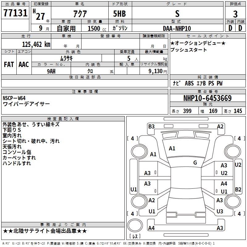 TOYOTA AQUA