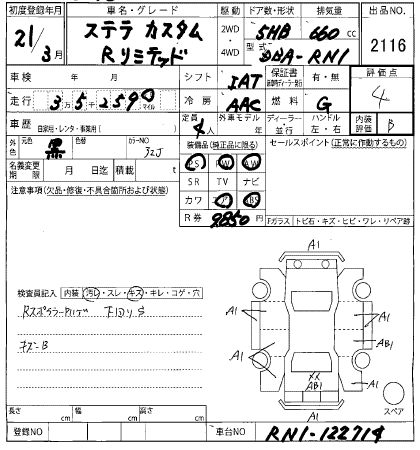 SUBARU STELLA