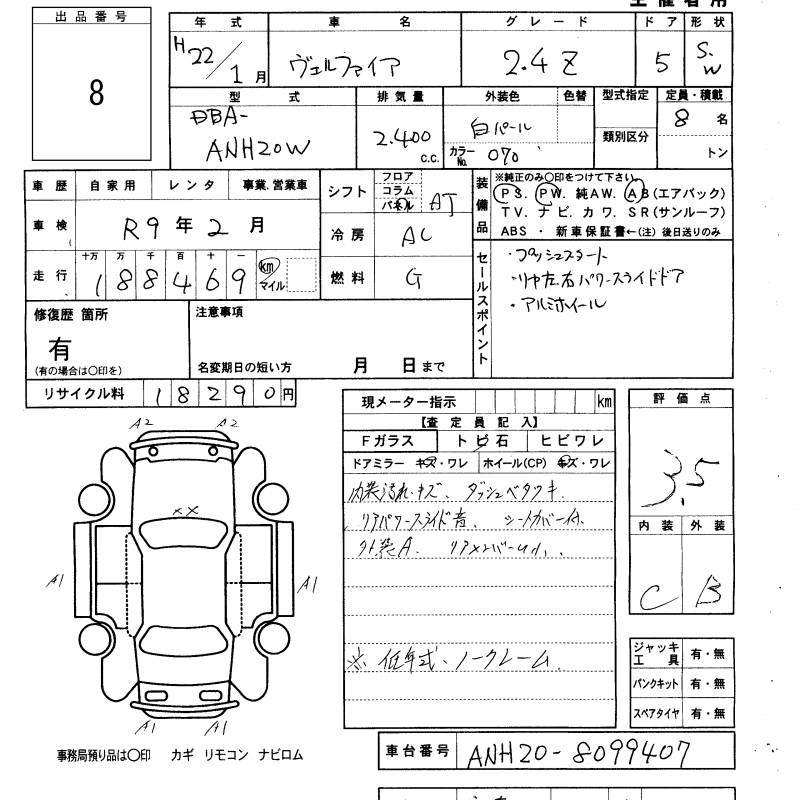 TOYOTA VELLFIRE