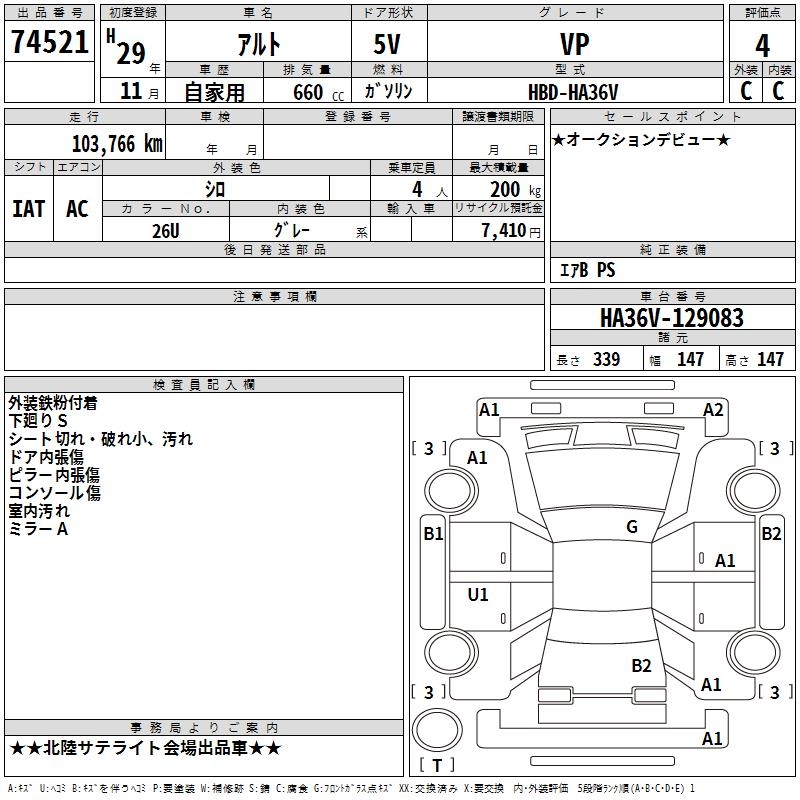 SUZUKI ALTO