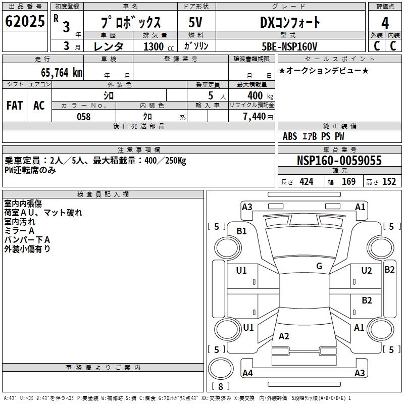 TOYOTA PROBOX
