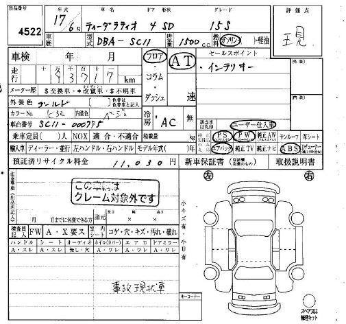 NISSAN TIIDA LATIO