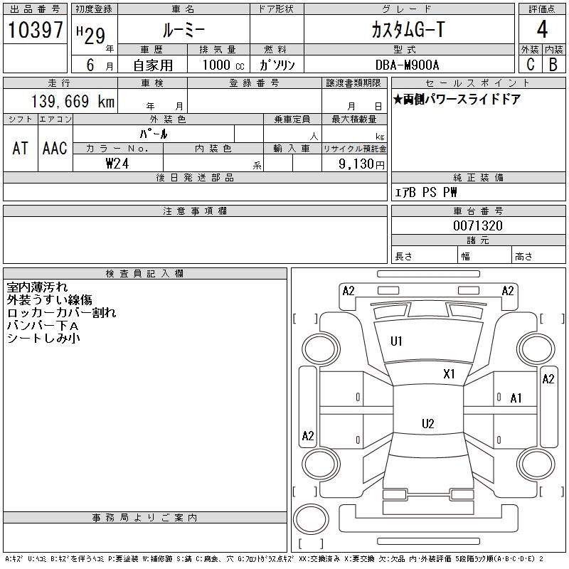 TOYOTA ROOMY