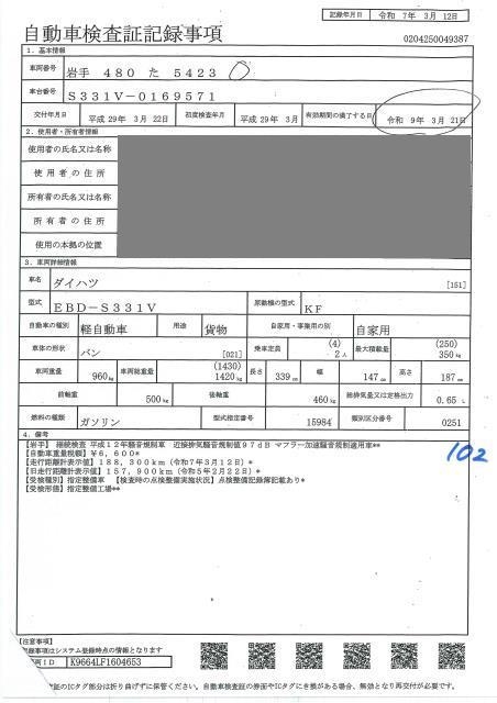 DAIHATSU HIJET