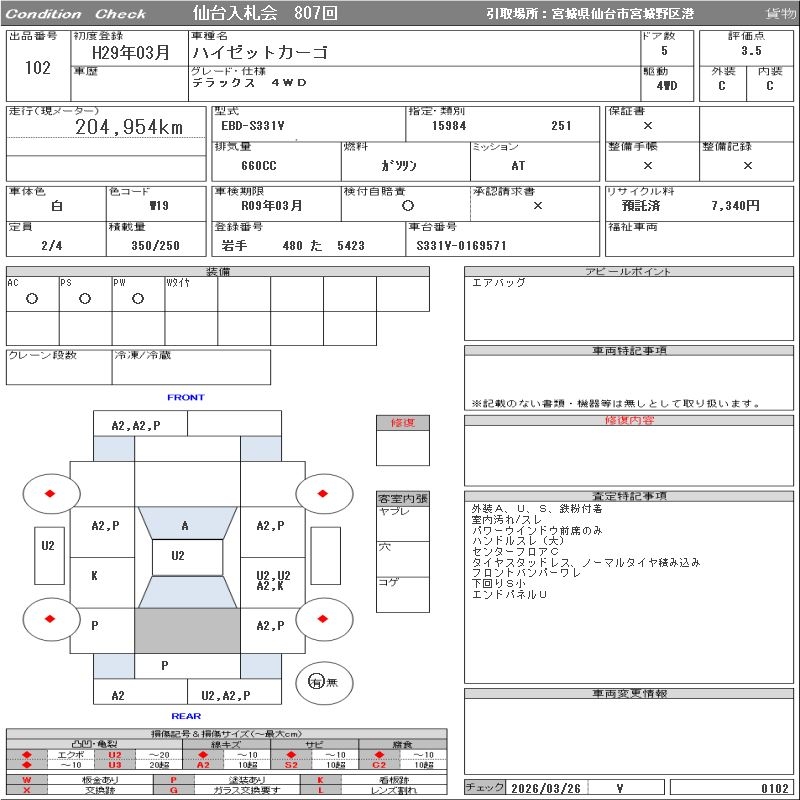 DAIHATSU HIJET