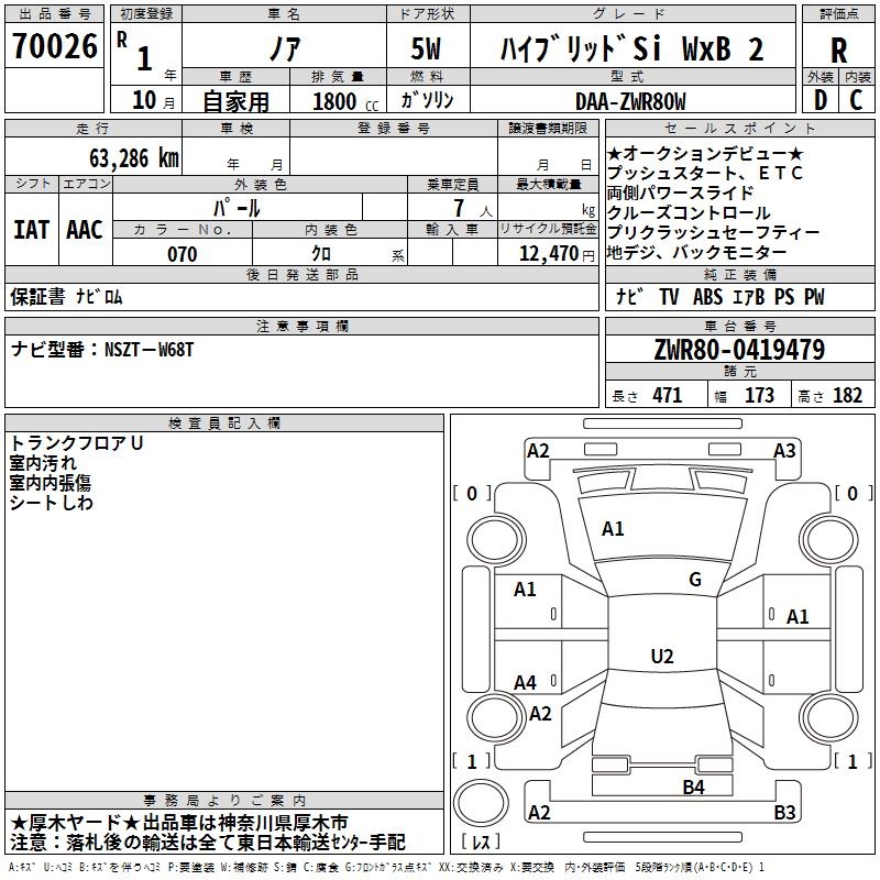 TOYOTA NOAH