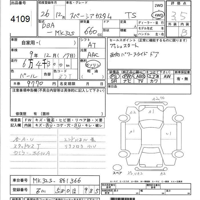 SUZUKI SPACIA