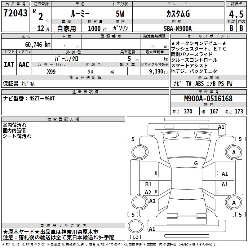 TOYOTA ROOMY
