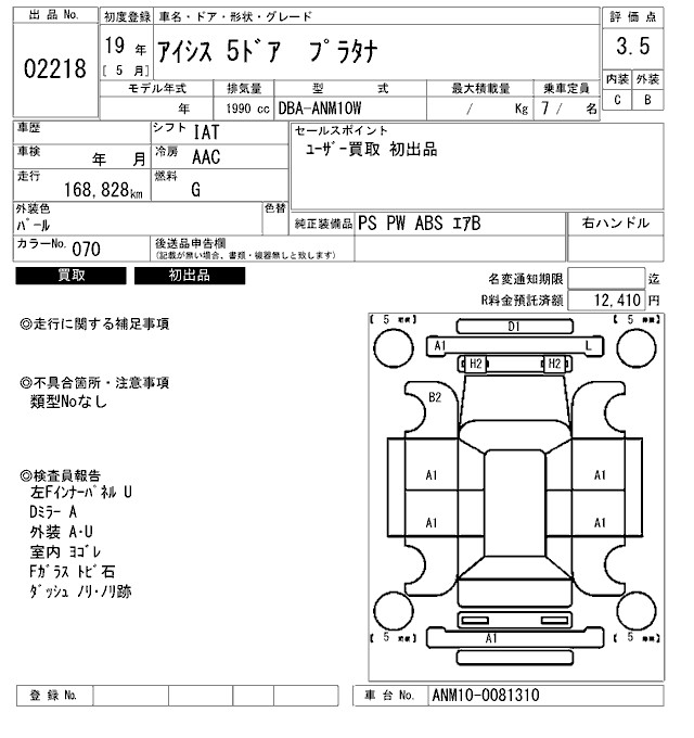 TOYOTA ISIS
