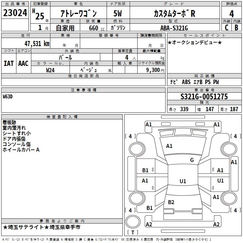 DAIHATSU ATRAI