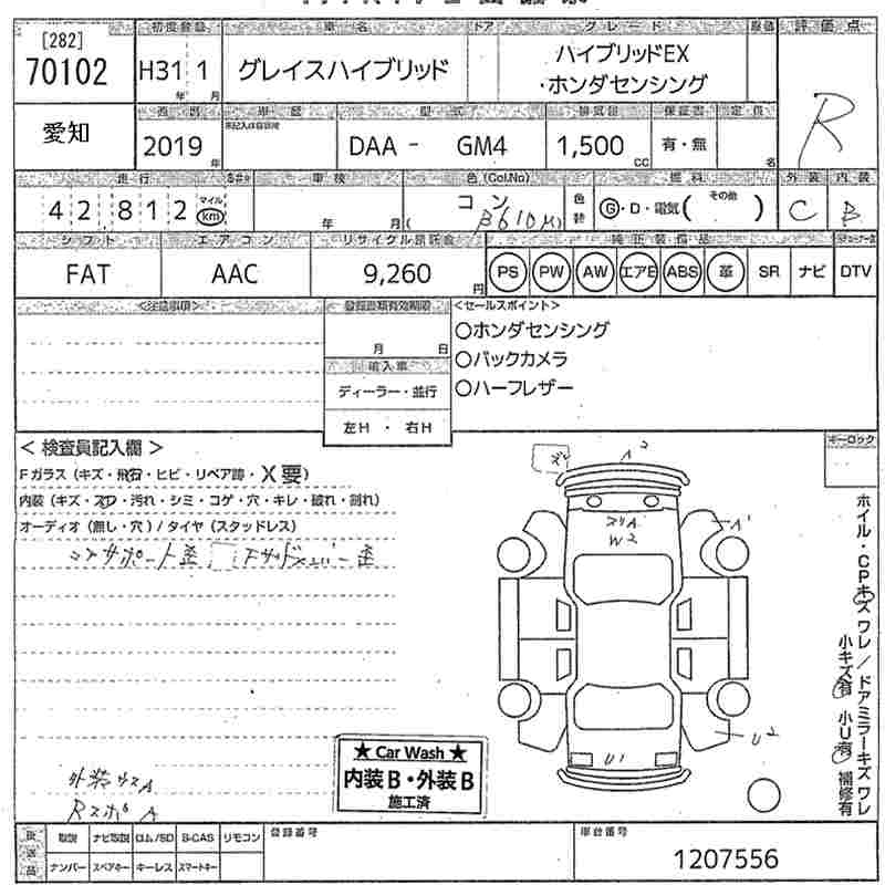 HONDA GRACE